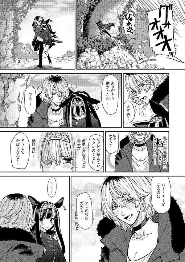 吸血童貞、乳を吸う。【コミックス版】（1）《R18版》
