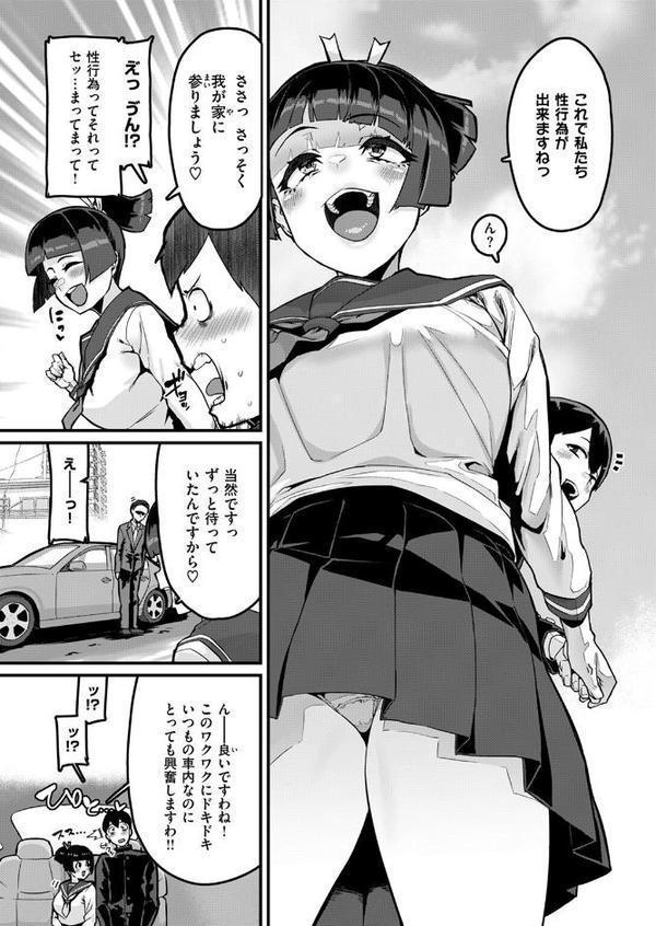 COMIC失楽天 2025年11月号