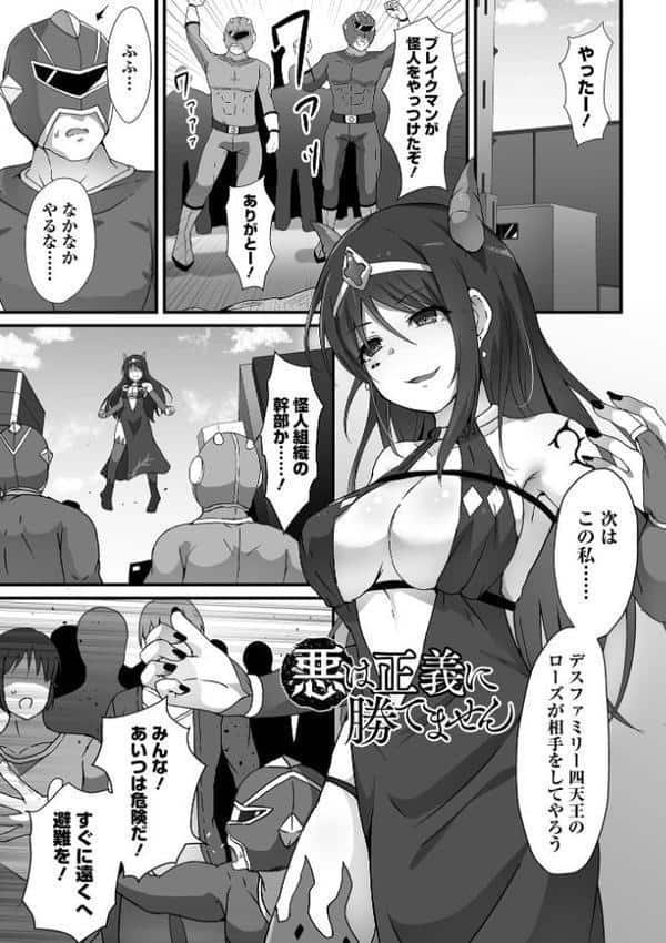 敗北娘の白い腹