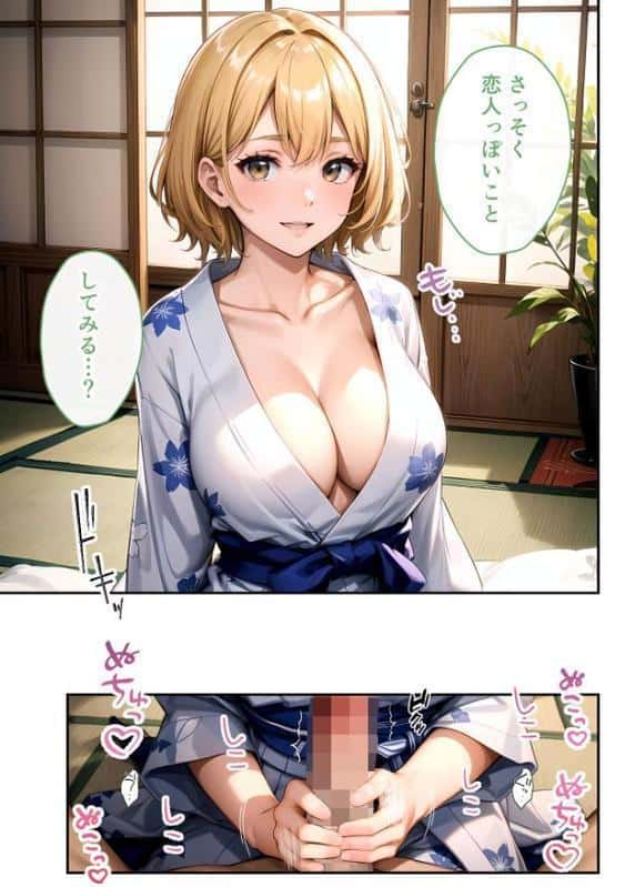 いちゃLOVE純情ベッドルーム 〜GW、浴衣姿の女友達に悩殺される温泉旅行〜 モザイク版