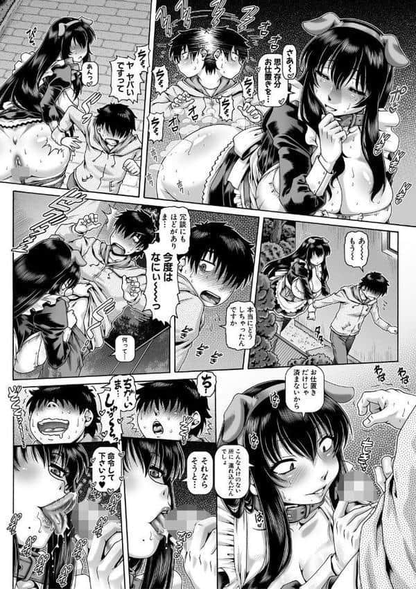 ボッチ様の痴女カノジョ【1話試し読み付き】