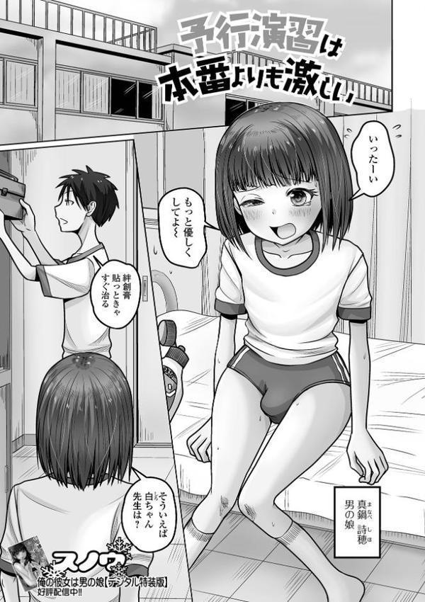 Web男の娘・れくしょんッ!S Vol.113 hitomiエロ漫画raw(同人誌)無料サンプル画像019