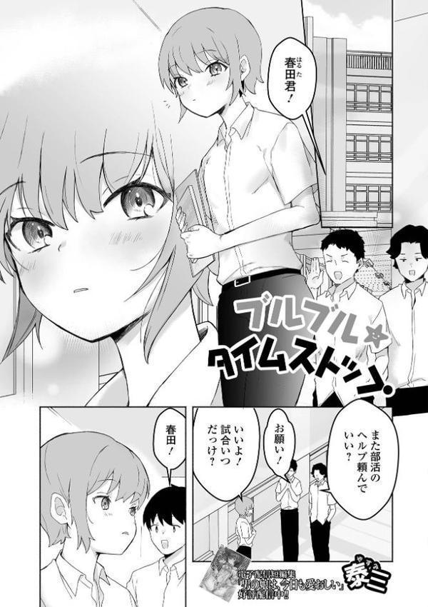 男の娘・れくしょんッ!S AD 06 時間停止男の娘! hitomiエロ漫画raw(同人誌)無料サンプル画像017