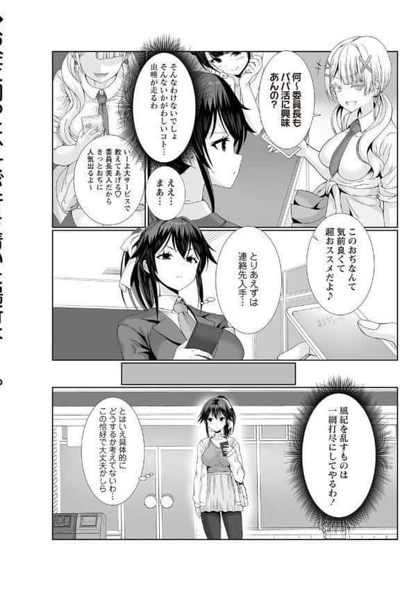 Warikiri★TIMES 全国版 VOL.8 hitomiエロ漫画raw(同人誌)無料サンプル画像014