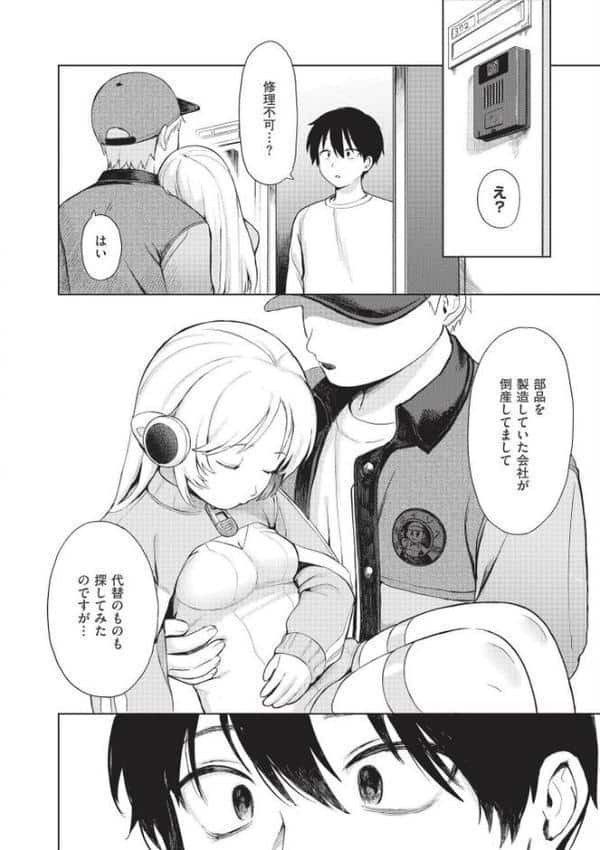 おませなエモーション