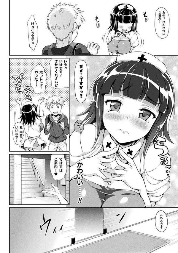 コミックアンリアル ザ・ベスト 幻想パイズリコレクション