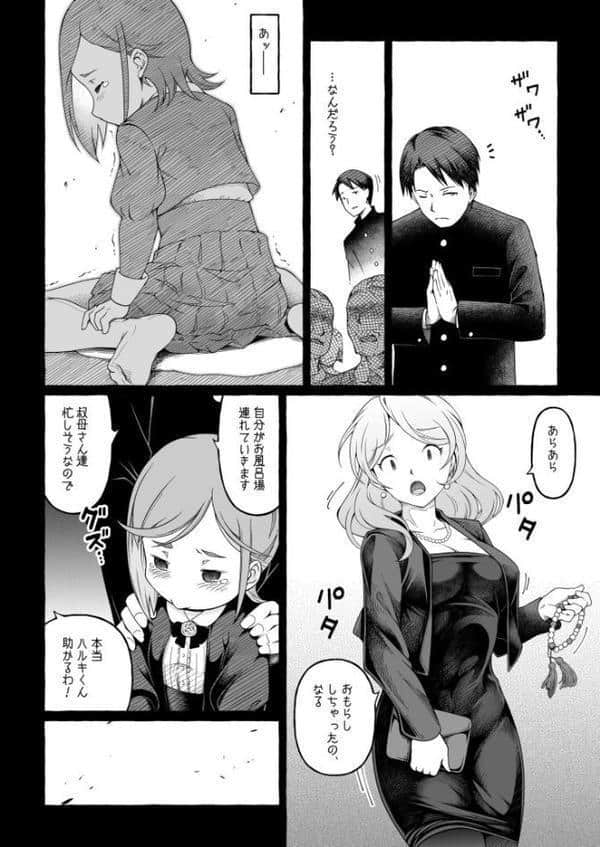 ここ恋〜ここからぜんぶ初恋〜【電子単行本】【デジタル特装版】