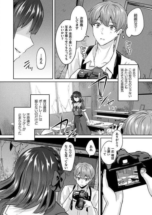 化けてヤる〜美少女怪異といっしょ〜