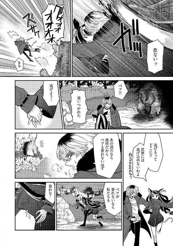 吸血童貞、乳を吸う。【コミックス版】（1）《R18版》