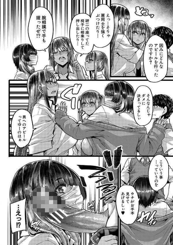 僕を喰らうは褐色ギャル【1話試し読み付き】