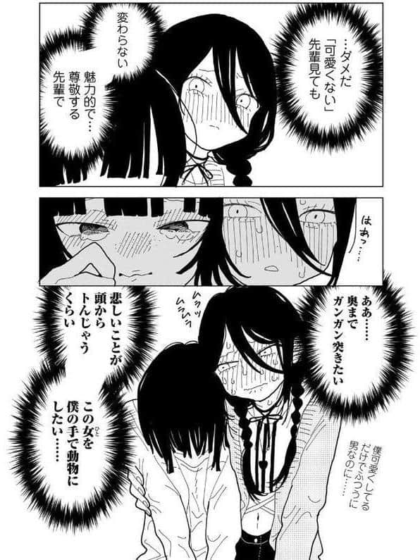 やわらかくも美しくもない 【単話】 hitomiエロ漫画raw(同人誌)無料サンプル画像019