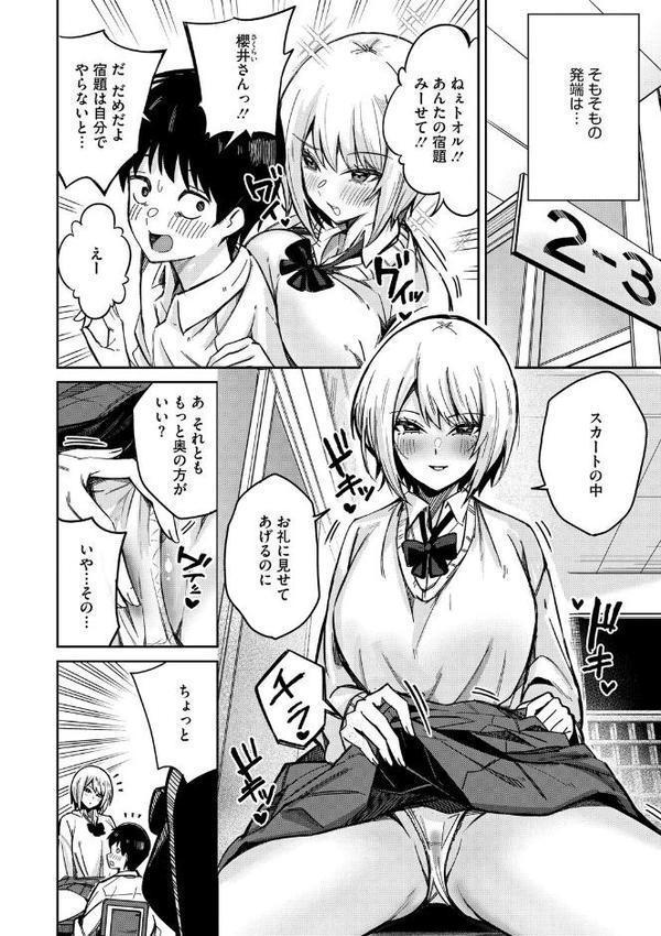 コミックメガストア Vol.019