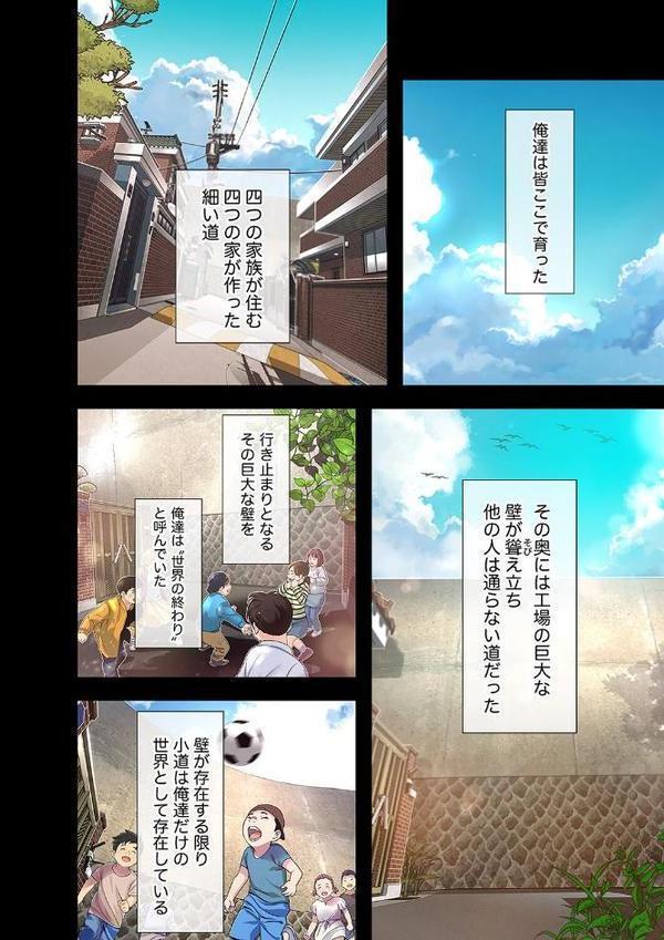 幼馴染が、大人になったら【デジタル特装版】【FANZA限定版】1