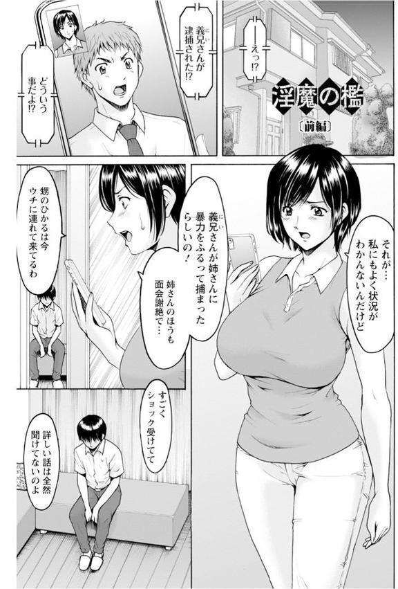 エンジェルクラブMEGA Vol.124
