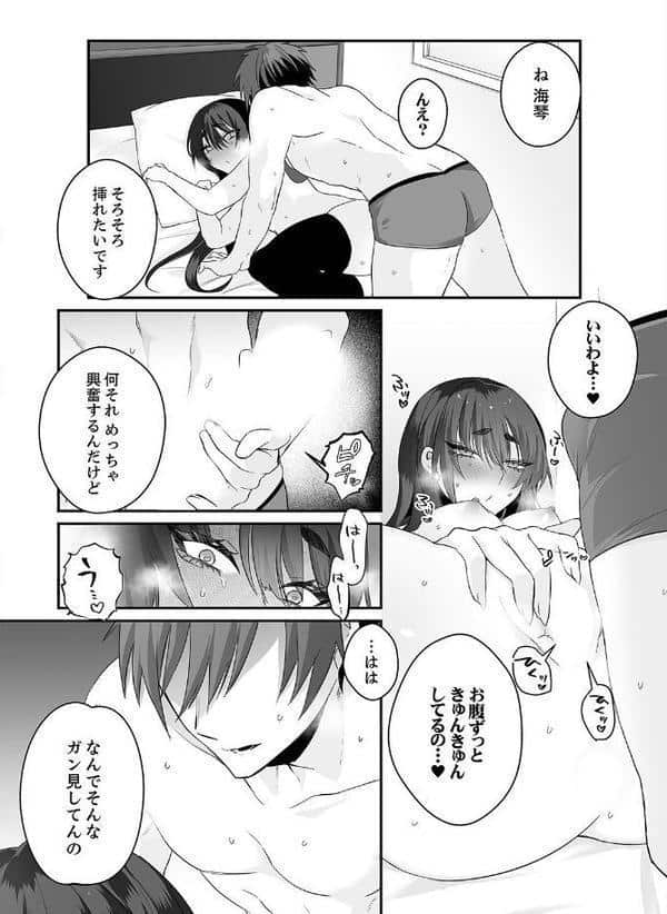 クールな彼女が俺の最高の穴すぎる〜メス顔でドロドロになるほど絶頂して【電子単行本版】