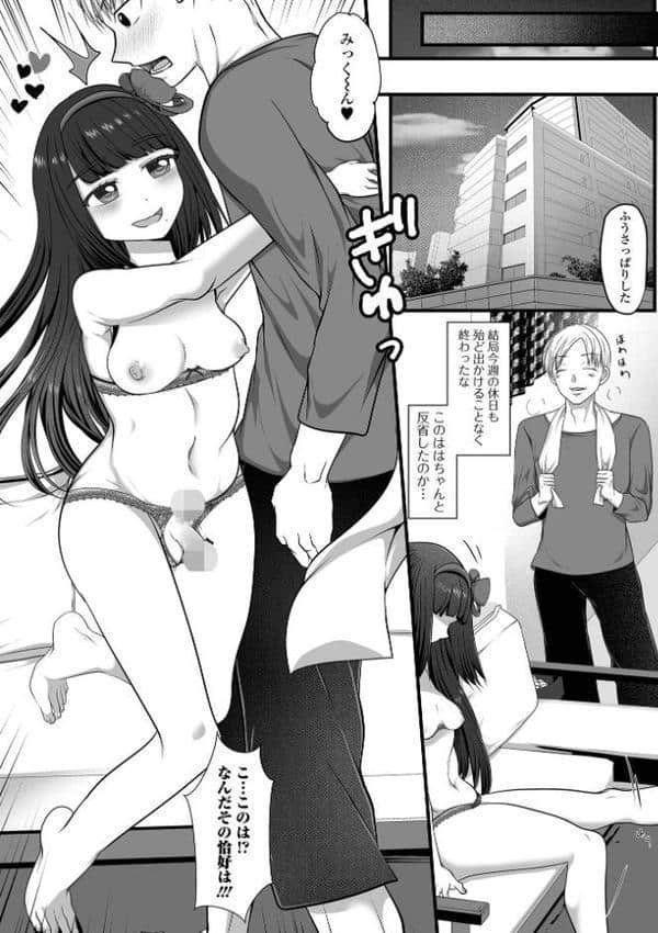 Web男の娘・れくしょんッ!S Vol.113 hitomiエロ漫画raw(同人誌)無料サンプル画像018