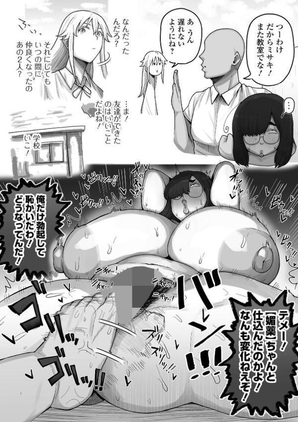 デカジョ！ vol.7