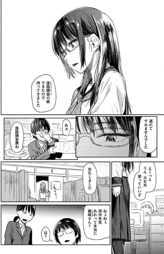 ひみつのつぼみ 【デジタル特装版】