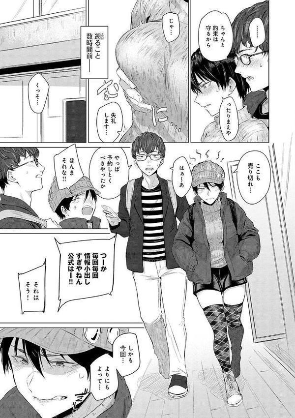 潤情【デジタル特装版】