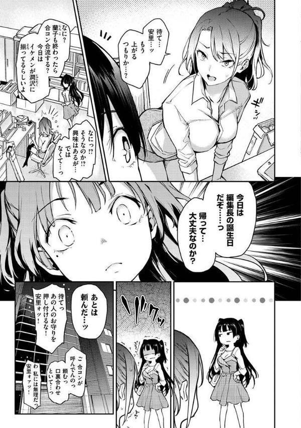 アザトメイキング＋ 【デジタル特装版】