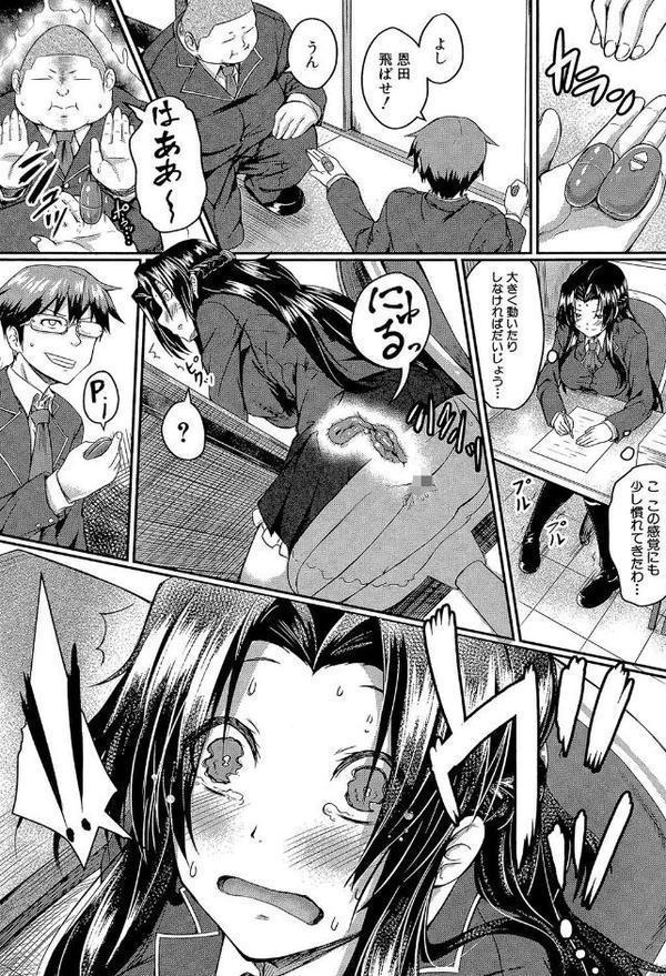 制服アナらいず！【1話立ち読み付き】