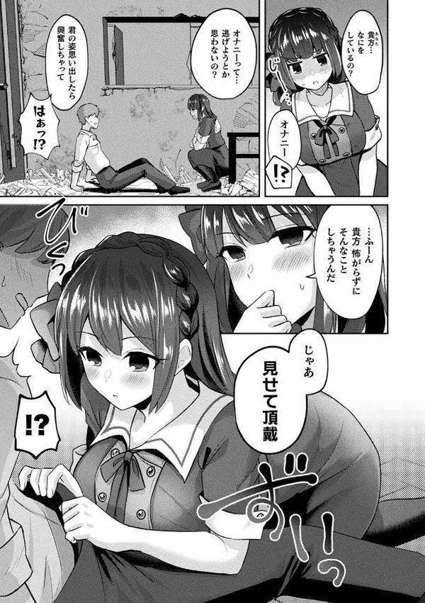 化けてヤる〜美少女怪異といっしょ〜