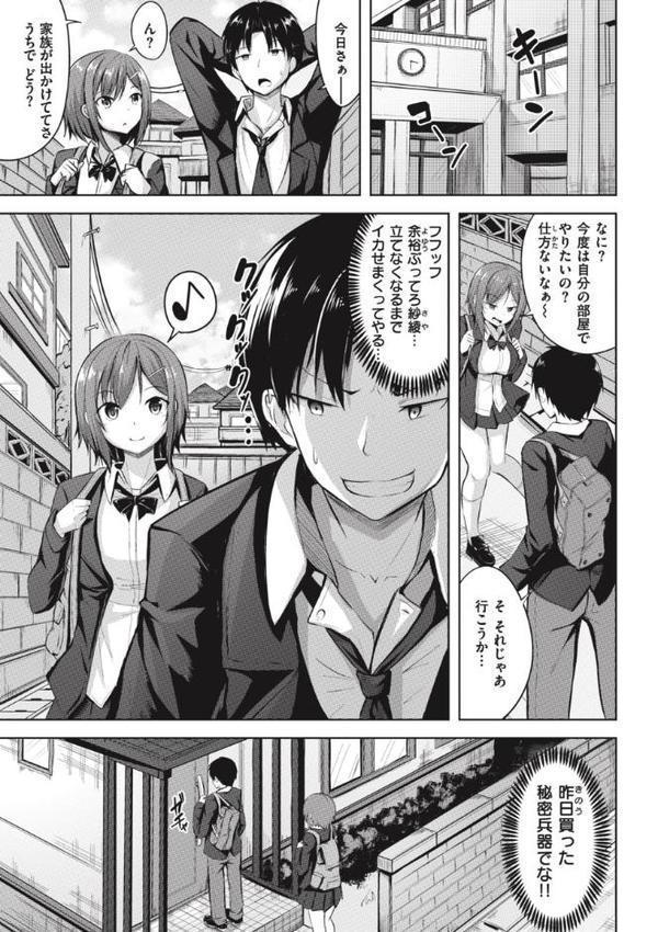 はじらいラブレンジ