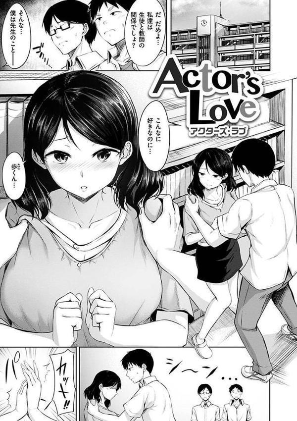初恋シースルー