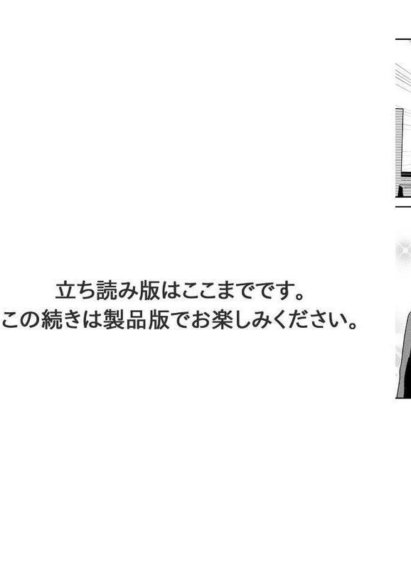 吸血童貞、乳を吸う。【コミックス版】（2）《R18版》
