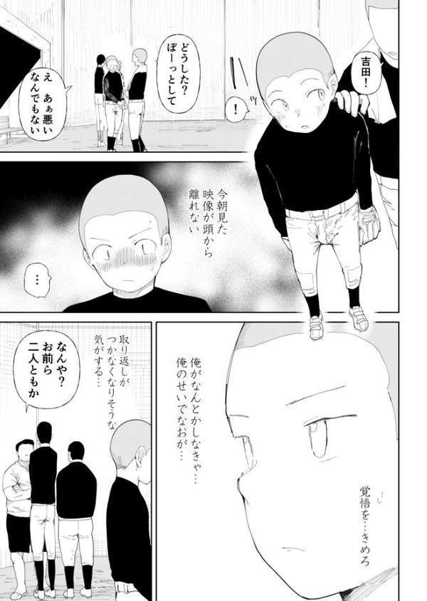 【FANZA限定特装版】〇□学園野球部〜真夏の合宿中に種付けされる女子マネージャーたち〜 【18禁】