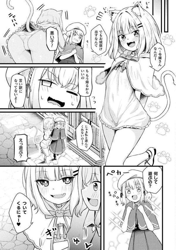 別冊コミックアンリアル 人外レズ風俗 デジタル版Vol.3