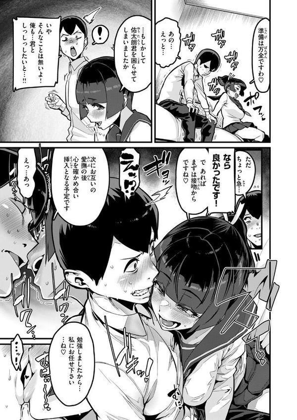 COMIC失楽天 2025年11月号