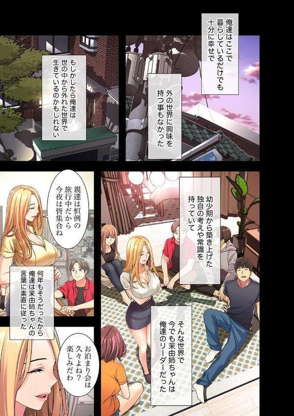 幼馴染が、大人になったら【デジタル特装版】【FANZA限定版】1