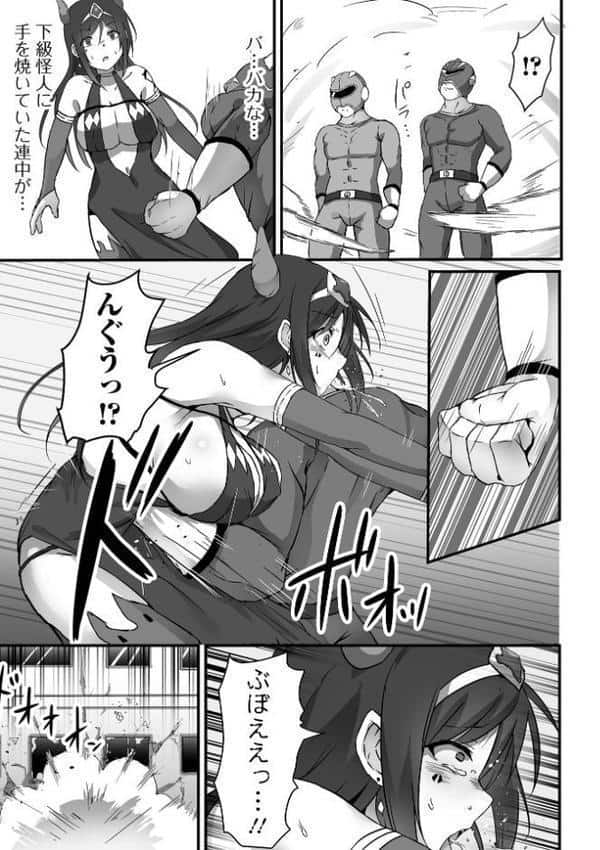 敗北娘の白い腹