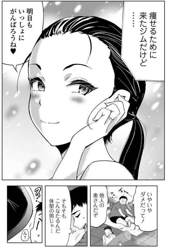 妻と欲【デジタル特装版】