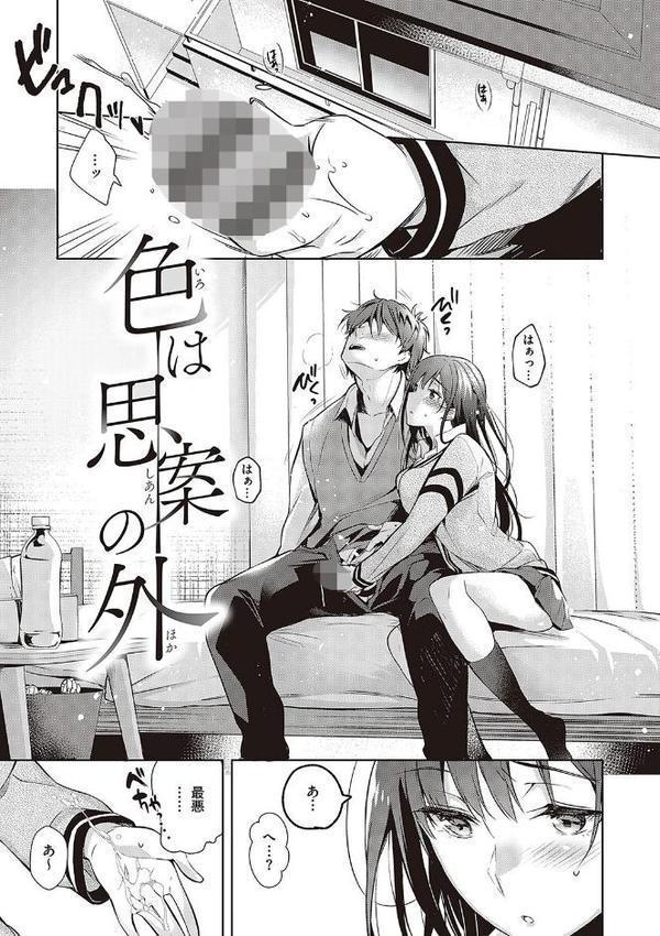 頬、濡らすように恋をして 【デジタル特装版】