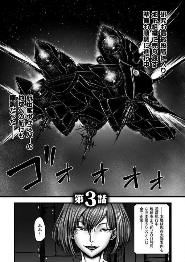 姦獄触手戦艦 〜おぞましき異形生物の宴〜