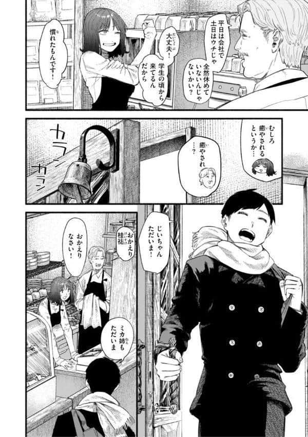 健康で文化的な性活