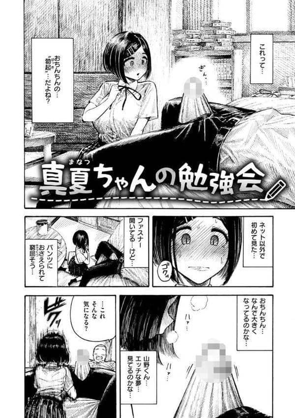 熱帯夜