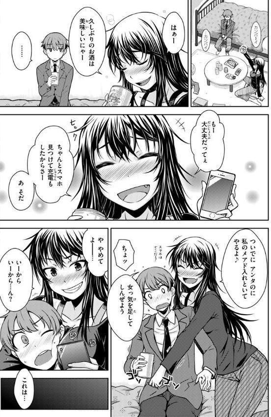 のぼせゆ＋ねこかぶり-完全版-