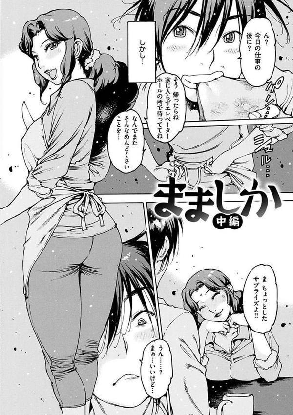 どこかの部屋で 【FANZA限定】