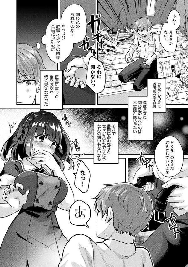 化けてヤる〜美少女怪異といっしょ〜