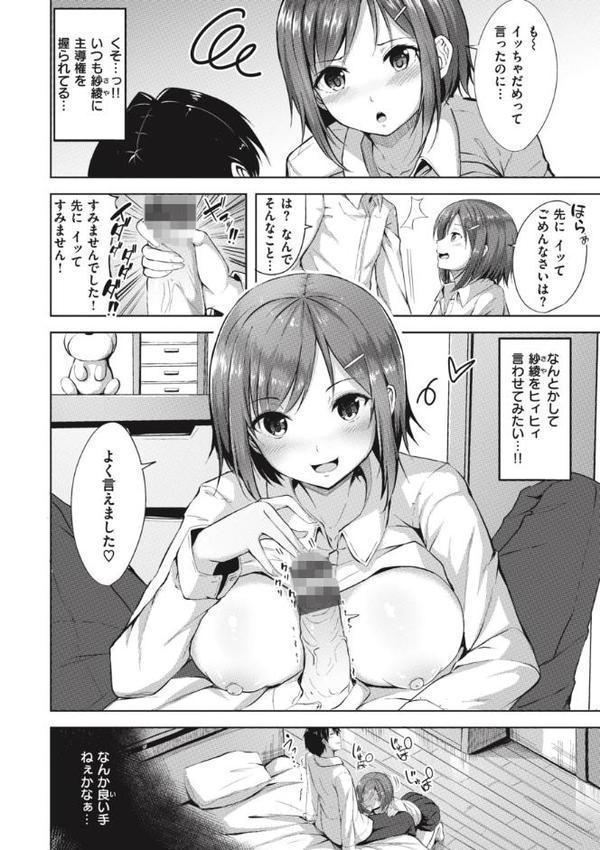 はじらいラブレンジ