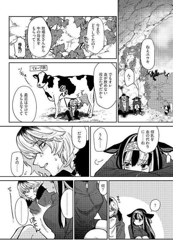 吸血童貞、乳を吸う。【コミックス版】（1）《R18版》