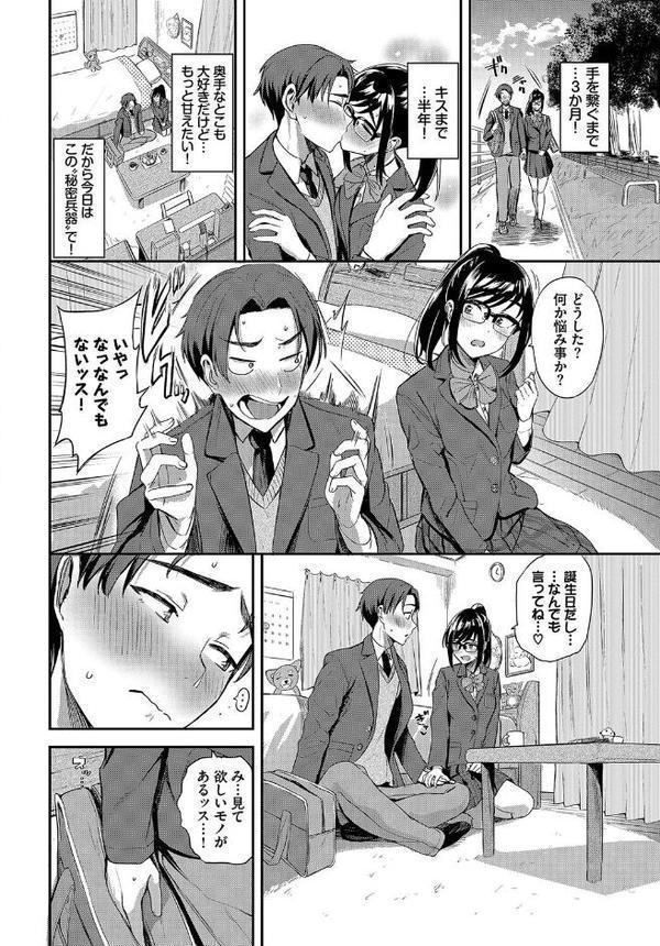 COMIC BAVEL SPECIAL COLLECTION(コミックバベル スペシャルコレクション)VOL65