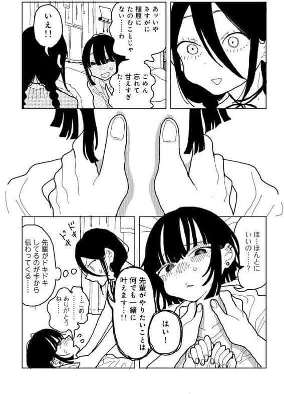 やわらかくも美しくもない 【単話】 hitomiエロ漫画raw(同人誌)無料サンプル画像021