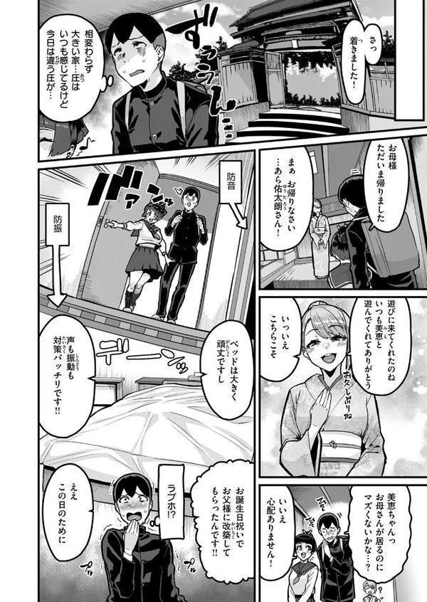 COMIC失楽天 2025年11月号