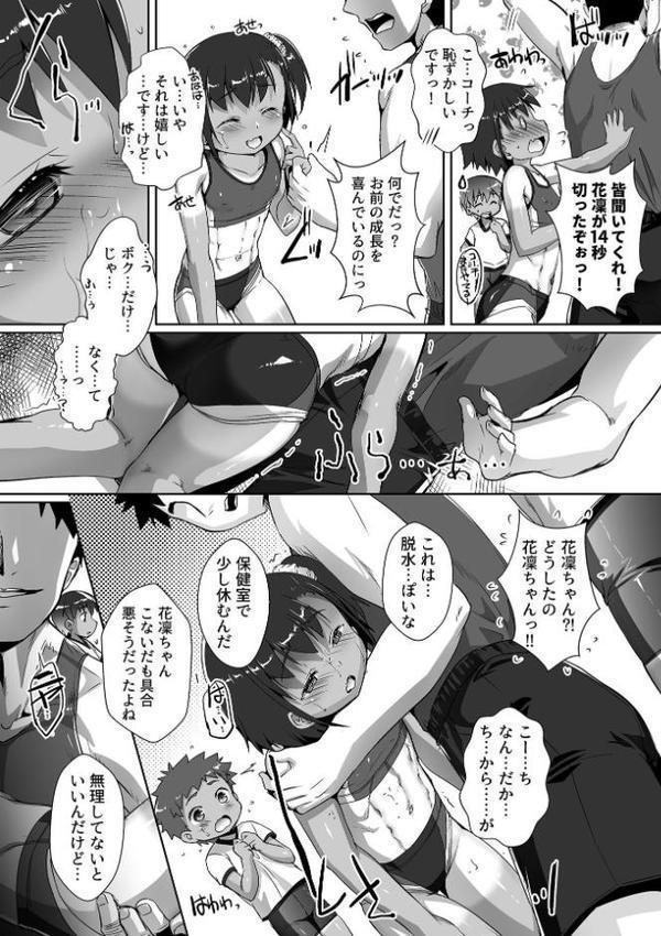 COMIC GEE vol.38