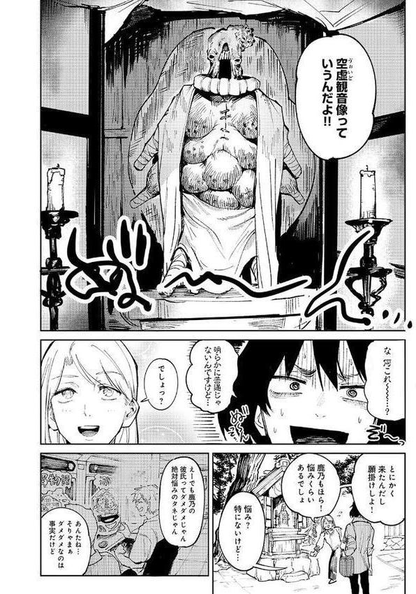 金烏玉兎恋歌【デジタル特装版】