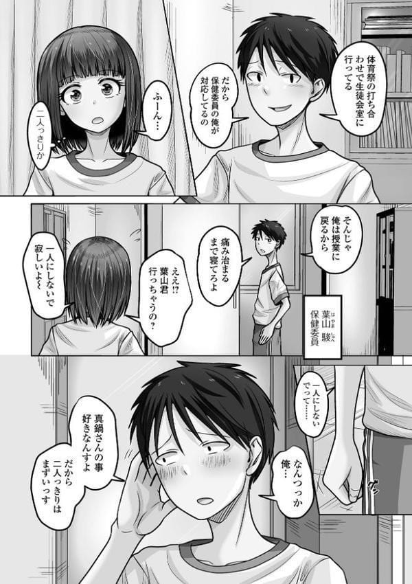 Web男の娘・れくしょんッ!S Vol.113 hitomiエロ漫画raw(同人誌)無料サンプル画像020